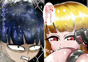 Page 240 of Muchimuchi Danjo Ura Kakutou Fight - preview thumbnail