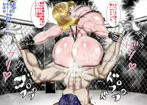 Page 275 of Muchimuchi Danjo Ura Kakutou Fight - preview thumbnail