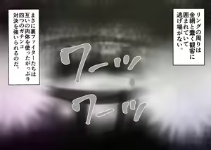 Page 4 of Muchimuchi Danjo Ura Kakutou Fight - preview thumbnail