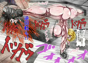 Page 54 of Muchimuchi Danjo Ura Kakutou Fight - preview thumbnail