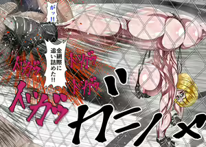 Page 55 of Muchimuchi Danjo Ura Kakutou Fight - preview thumbnail
