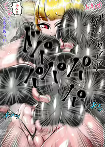 Page 99 of Muchimuchi Danjo Ura Kakutou Fight - preview thumbnail
