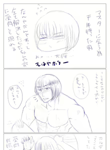 Page 18 of tsui ro gu 28)fate/Grand Order)sample - preview thumbnail