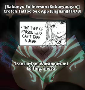 Page 34 of Inmon Koubi Appli - The application of lewd pattern mating | Crotch Tattoo Sex App - preview thumbnail