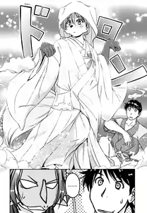 Page 145 of So Captivating That It Will Make Rice Ripen - preview thumbnail
