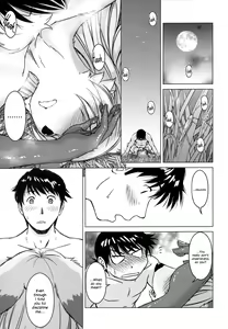 Page 186 of So Captivating That It Will Make Rice Ripen - preview thumbnail