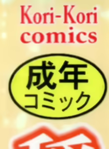 Page 218 of So Captivating That It Will Make Rice Ripen - preview thumbnail