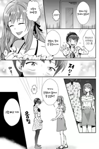 Page 11 of Kareshi Mochi MenHeal Joshi ni Koi o Shita Boku no Matsuro | 남친 있는 멘헤라 여자에게 사랑을 했던 나의 말로 - preview thumbnail