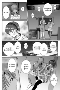 Page 12 of Kareshi Mochi MenHeal Joshi ni Koi o Shita Boku no Matsuro | 남친 있는 멘헤라 여자에게 사랑을 했던 나의 말로 - preview thumbnail