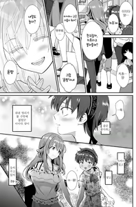 Page 17 of Kareshi Mochi MenHeal Joshi ni Koi o Shita Boku no Matsuro | 남친 있는 멘헤라 여자에게 사랑을 했던 나의 말로 - preview thumbnail