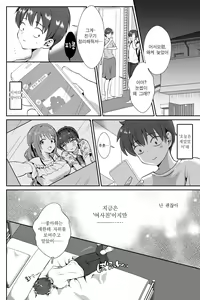Page 18 of Kareshi Mochi MenHeal Joshi ni Koi o Shita Boku no Matsuro | 남친 있는 멘헤라 여자에게 사랑을 했던 나의 말로 - preview thumbnail