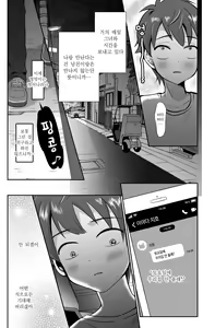 Page 27 of Kareshi Mochi MenHeal Joshi ni Koi o Shita Boku no Matsuro | 남친 있는 멘헤라 여자에게 사랑을 했던 나의 말로 - preview thumbnail