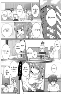 Page 28 of Kareshi Mochi MenHeal Joshi ni Koi o Shita Boku no Matsuro | 남친 있는 멘헤라 여자에게 사랑을 했던 나의 말로 - preview thumbnail