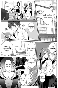 Page 3 of Kareshi Mochi MenHeal Joshi ni Koi o Shita Boku no Matsuro | 남친 있는 멘헤라 여자에게 사랑을 했던 나의 말로 - preview thumbnail