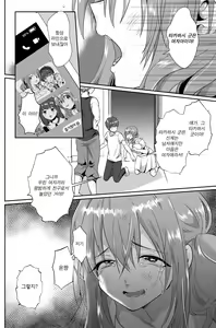 Page 32 of Kareshi Mochi MenHeal Joshi ni Koi o Shita Boku no Matsuro | 남친 있는 멘헤라 여자에게 사랑을 했던 나의 말로 - preview thumbnail