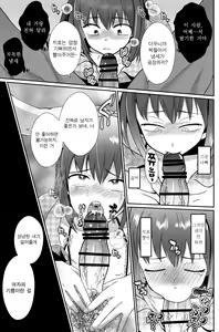 Page 39 of Kareshi Mochi MenHeal Joshi ni Koi o Shita Boku no Matsuro | 남친 있는 멘헤라 여자에게 사랑을 했던 나의 말로 - preview thumbnail