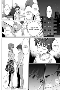 Page 44 of Kareshi Mochi MenHeal Joshi ni Koi o Shita Boku no Matsuro | 남친 있는 멘헤라 여자에게 사랑을 했던 나의 말로 - preview thumbnail