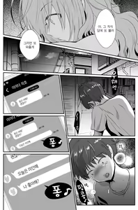 Page 46 of Kareshi Mochi MenHeal Joshi ni Koi o Shita Boku no Matsuro | 남친 있는 멘헤라 여자에게 사랑을 했던 나의 말로 - preview thumbnail