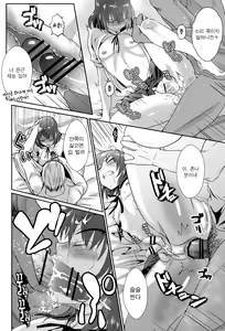 Page 50 of Kareshi Mochi MenHeal Joshi ni Koi o Shita Boku no Matsuro | 남친 있는 멘헤라 여자에게 사랑을 했던 나의 말로 - preview thumbnail
