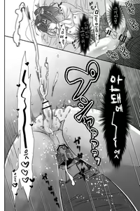 Page 58 of Kareshi Mochi MenHeal Joshi ni Koi o Shita Boku no Matsuro | 남친 있는 멘헤라 여자에게 사랑을 했던 나의 말로 - preview thumbnail