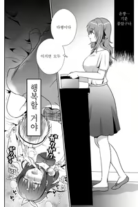 Page 60 of Kareshi Mochi MenHeal Joshi ni Koi o Shita Boku no Matsuro | 남친 있는 멘헤라 여자에게 사랑을 했던 나의 말로 - preview thumbnail