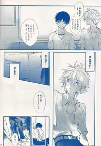 Page 11 of I Can't Hate You - preview thumbnail