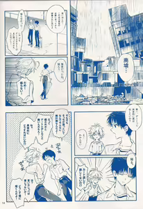 Page 13 of I Can't Hate You - preview thumbnail