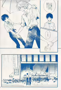 Page 15 of I Can't Hate You - preview thumbnail