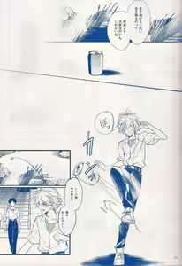 Page 20 of I Can't Hate You - preview thumbnail
