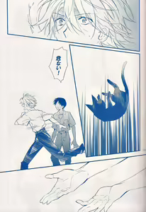 Page 22 of I Can't Hate You - preview thumbnail