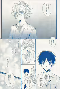 Page 25 of I Can't Hate You - preview thumbnail