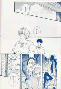 Page 27 of I Can't Hate You - preview thumbnail