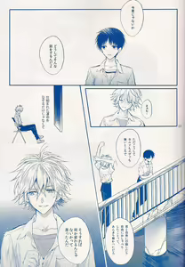 Page 32 of I Can't Hate You - preview thumbnail