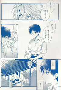 Page 37 of I Can't Hate You - preview thumbnail