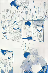Page 39 of I Can't Hate You - preview thumbnail