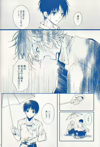Page 43 of I Can't Hate You - preview thumbnail