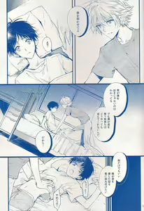 Page 52 of I Can't Hate You - preview thumbnail