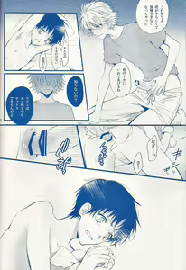 Page 55 of I Can't Hate You - preview thumbnail