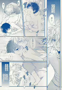 Page 58 of I Can't Hate You - preview thumbnail