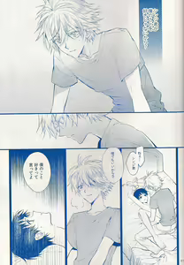 Page 60 of I Can't Hate You - preview thumbnail