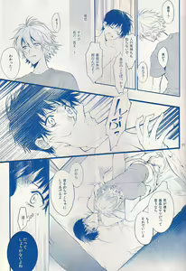 Page 62 of I Can't Hate You - preview thumbnail