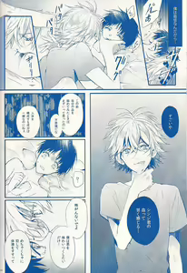 Page 63 of I Can't Hate You - preview thumbnail