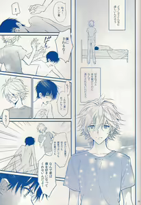 Page 68 of I Can't Hate You - preview thumbnail
