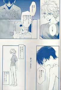 Page 70 of I Can't Hate You - preview thumbnail