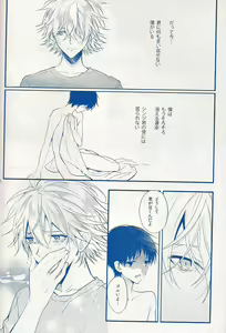 Page 71 of I Can't Hate You - preview thumbnail