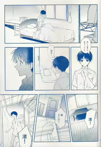 Page 76 of I Can't Hate You - preview thumbnail