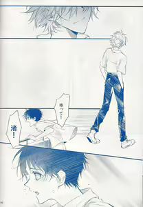 Page 79 of I Can't Hate You - preview thumbnail