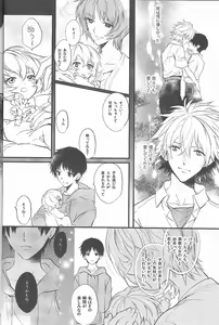 Page 11 of Kimi no hidarite no kusuriyubi ga boku no ibasho - preview thumbnail