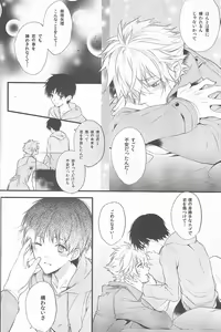 Page 39 of Kimi no hidarite no kusuriyubi ga boku no ibasho - preview thumbnail