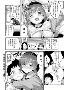 Page 15 of Tsuzuki Wa Futon To Shisen No Naka De. - preview thumbnail